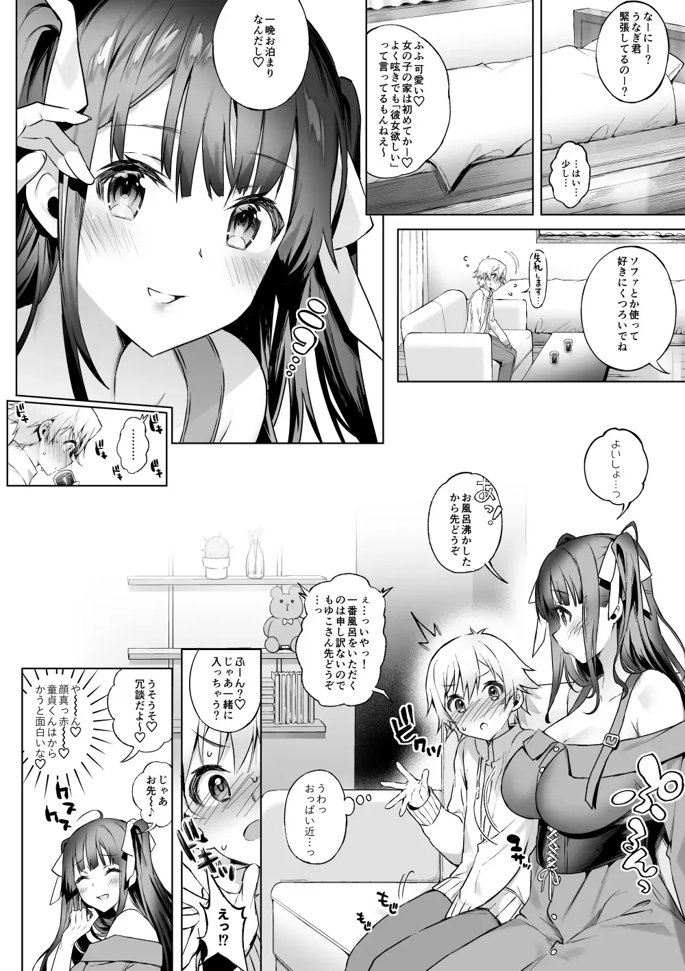 [Poruno Ibuki] Off-Pako Onee-san wa Gaman ga Dekinai - off-pako onee-san can't restrain herself Fhentai.net - Page 5