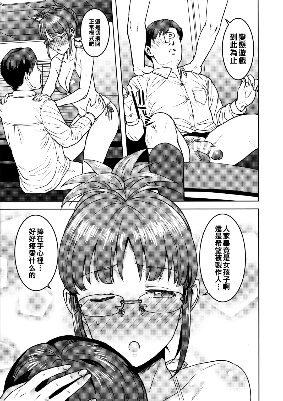 [Tsurui] Ritsuko to Shokuba de... Fhentai.net - Page 30