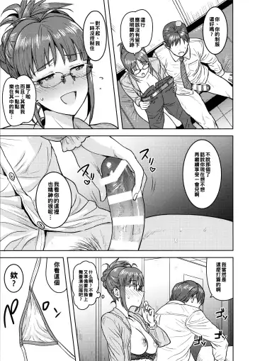 [Tsurui] Ritsuko to Shokuba de... Fhentai.net - Page 16