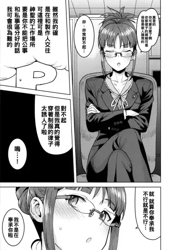 [Tsurui] Ritsuko to Shokuba de... Fhentai.net - Page 4