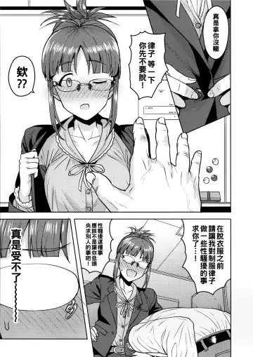 [Tsurui] Ritsuko to Shokuba de... Fhentai.net - Page 6