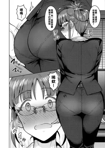 [Tsurui] Ritsuko to Shokuba de... Fhentai.net - Page 7