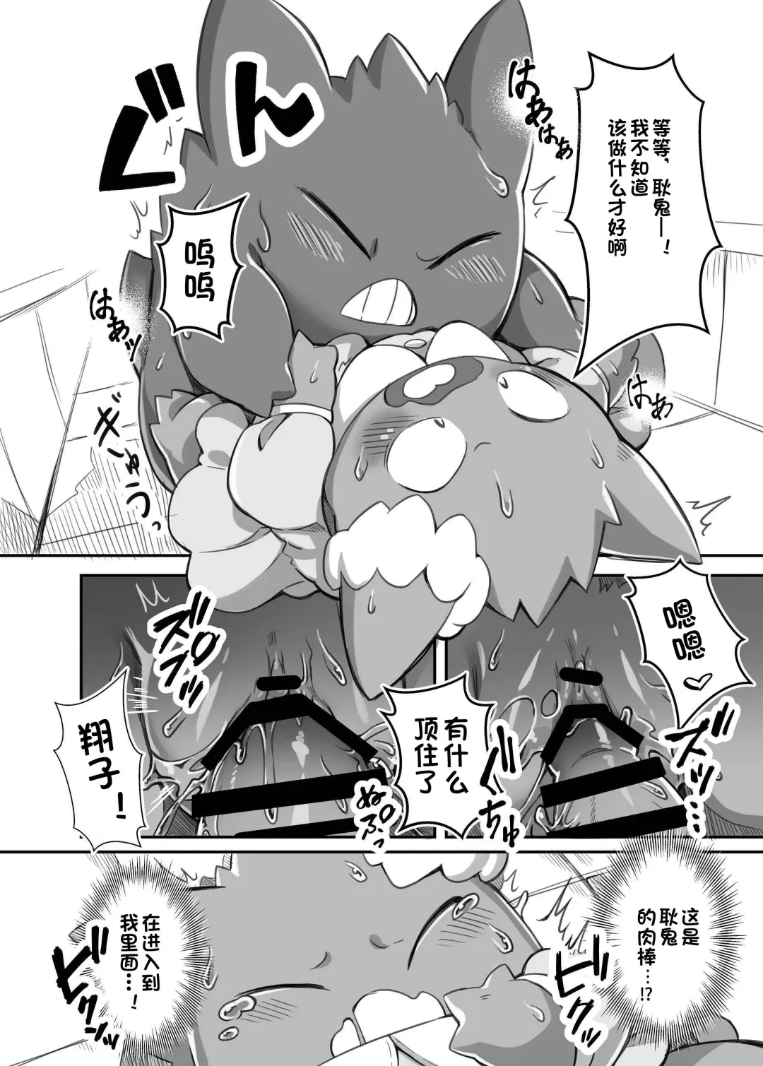 [Tamanosuke] Mayonaka Asobi Fhentai - Page 14