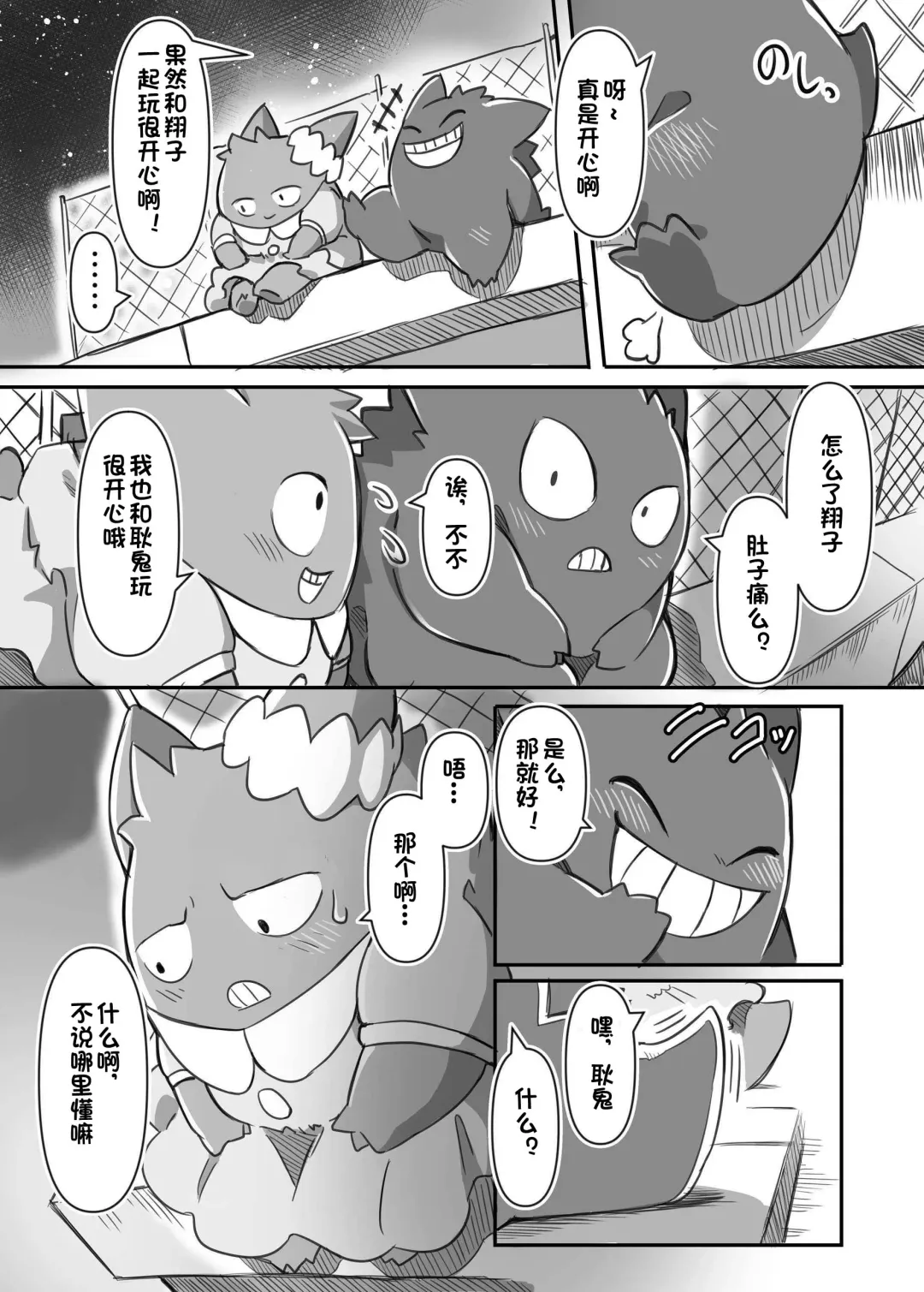 [Tamanosuke] Mayonaka Asobi Fhentai - Page 5