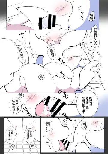 [Azuma Minatu] 东美夏短篇集 | エルフィちゃん＋おまけ漫画 Fhentai.net - Page 5