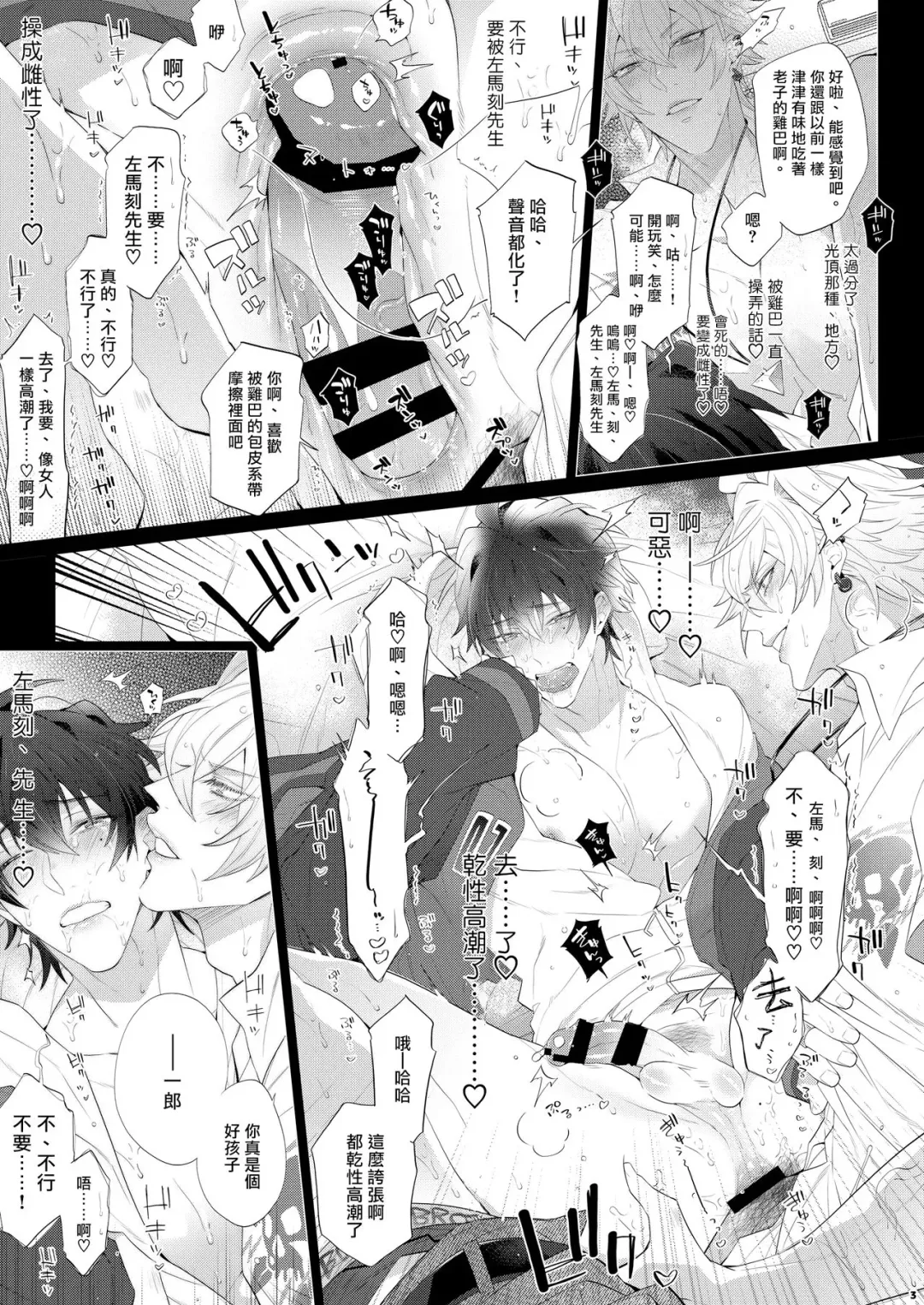 [Inuyashiki] Dochi Kano | 谁是女友 Fhentai - Page 3