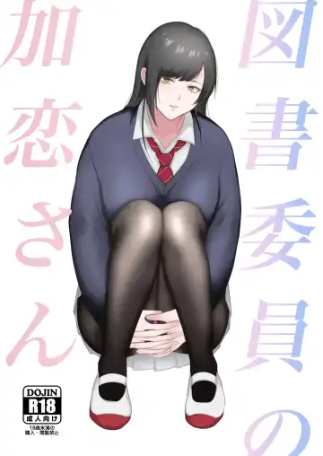 Read [Ikinari] Tosho Iin no Karen-san - Fhentai.net