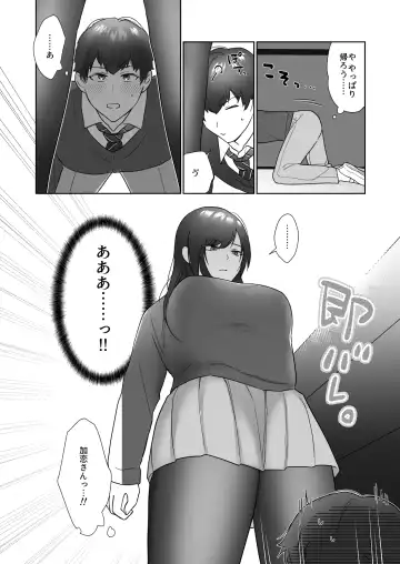 [Ikinari] Tosho Iin no Karen-san Fhentai.net - Page 19