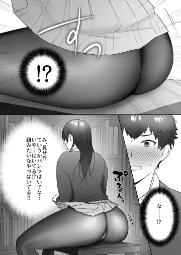 [Ikinari] Tosho Iin no Karen-san Fhentai.net - Page 8