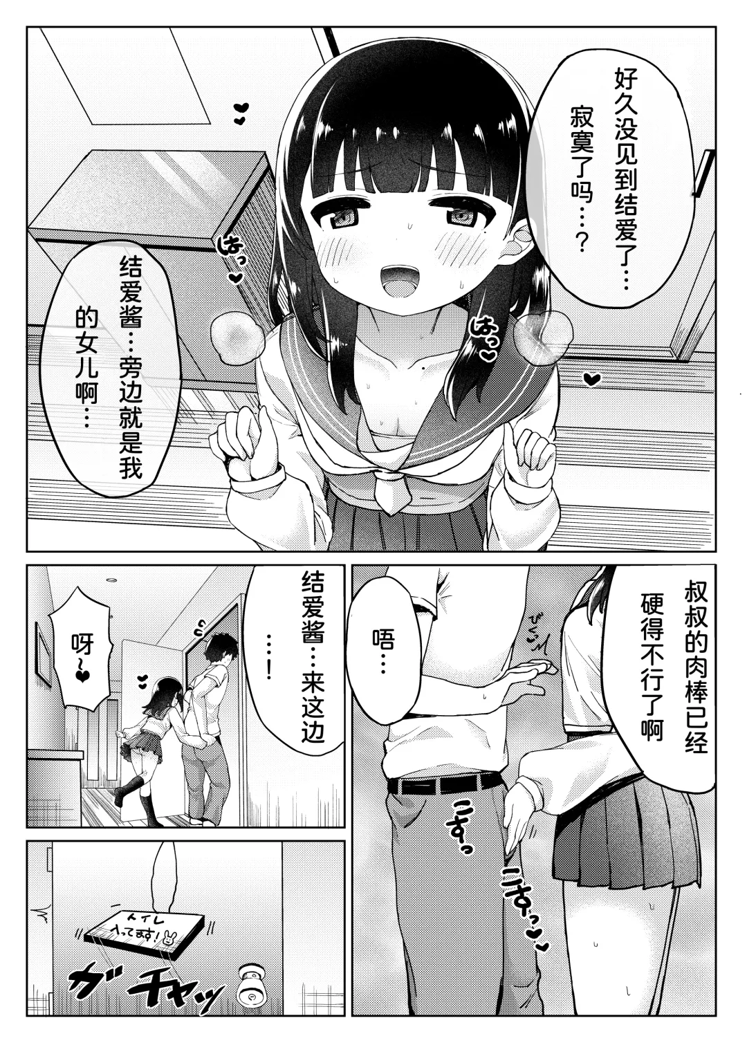 [Tamatanuki] Tomodachi no Otou-san to Naisho de Kozukuri Shichaimashita Fhentai.net - Page 30