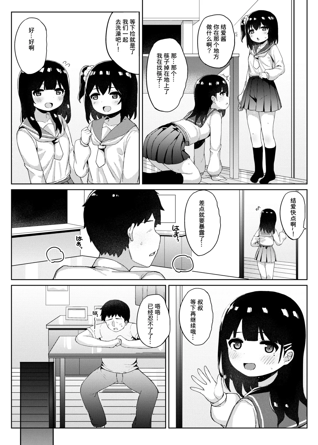 [Tamatanuki] Tomodachi no Otou-san to Naisho de Kozukuri Shichaimashita Fhentai.net - Page 42