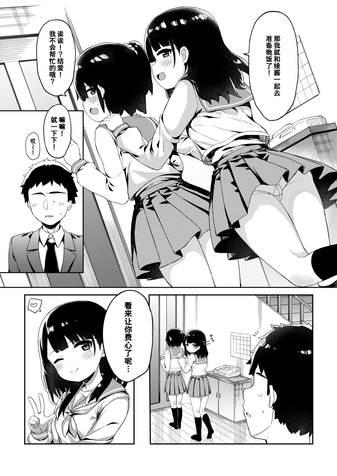 [Tamatanuki] Tomodachi no Otou-san to Naisho de Kozukuri Shichaimashita Fhentai.net - Page 7