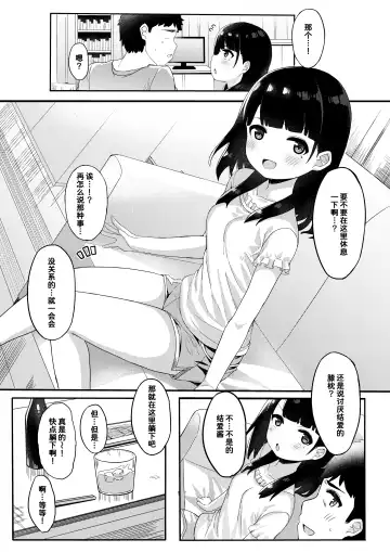 [Tamatanuki] Tomodachi no Otou-san to Naisho de Kozukuri Shichaimashita Fhentai.net - Page 10