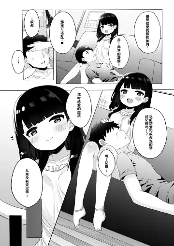 [Tamatanuki] Tomodachi no Otou-san to Naisho de Kozukuri Shichaimashita Fhentai.net - Page 11