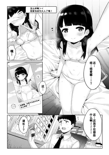 [Tamatanuki] Tomodachi no Otou-san to Naisho de Kozukuri Shichaimashita Fhentai.net - Page 13