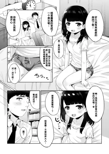 [Tamatanuki] Tomodachi no Otou-san to Naisho de Kozukuri Shichaimashita Fhentai.net - Page 17