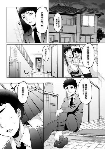 [Tamatanuki] Tomodachi no Otou-san to Naisho de Kozukuri Shichaimashita Fhentai.net - Page 2