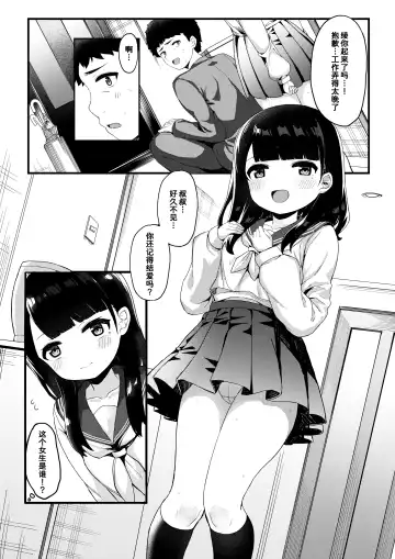 [Tamatanuki] Tomodachi no Otou-san to Naisho de Kozukuri Shichaimashita Fhentai.net - Page 3