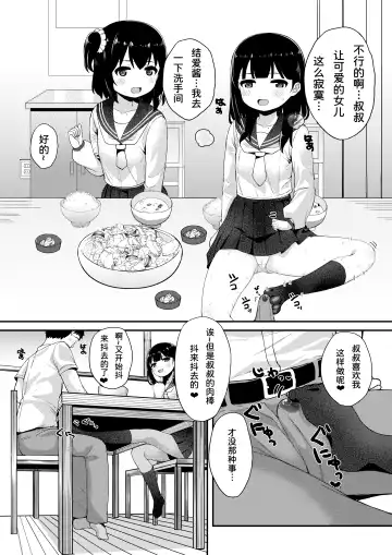 [Tamatanuki] Tomodachi no Otou-san to Naisho de Kozukuri Shichaimashita Fhentai.net - Page 37