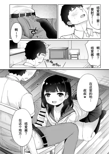 [Tamatanuki] Tomodachi no Otou-san to Naisho de Kozukuri Shichaimashita Fhentai.net - Page 38