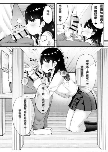 [Tamatanuki] Tomodachi no Otou-san to Naisho de Kozukuri Shichaimashita Fhentai.net - Page 39