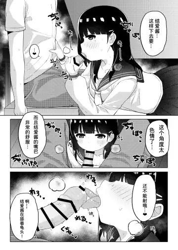 [Tamatanuki] Tomodachi no Otou-san to Naisho de Kozukuri Shichaimashita Fhentai.net - Page 40