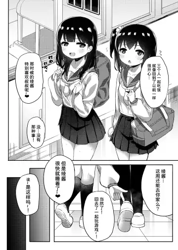 [Tamatanuki] Tomodachi no Otou-san to Naisho de Kozukuri Shichaimashita Fhentai.net - Page 55