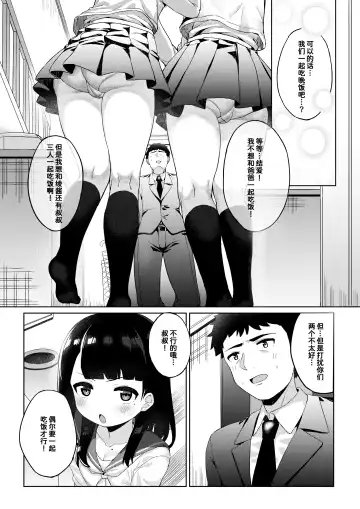 [Tamatanuki] Tomodachi no Otou-san to Naisho de Kozukuri Shichaimashita Fhentai.net - Page 6