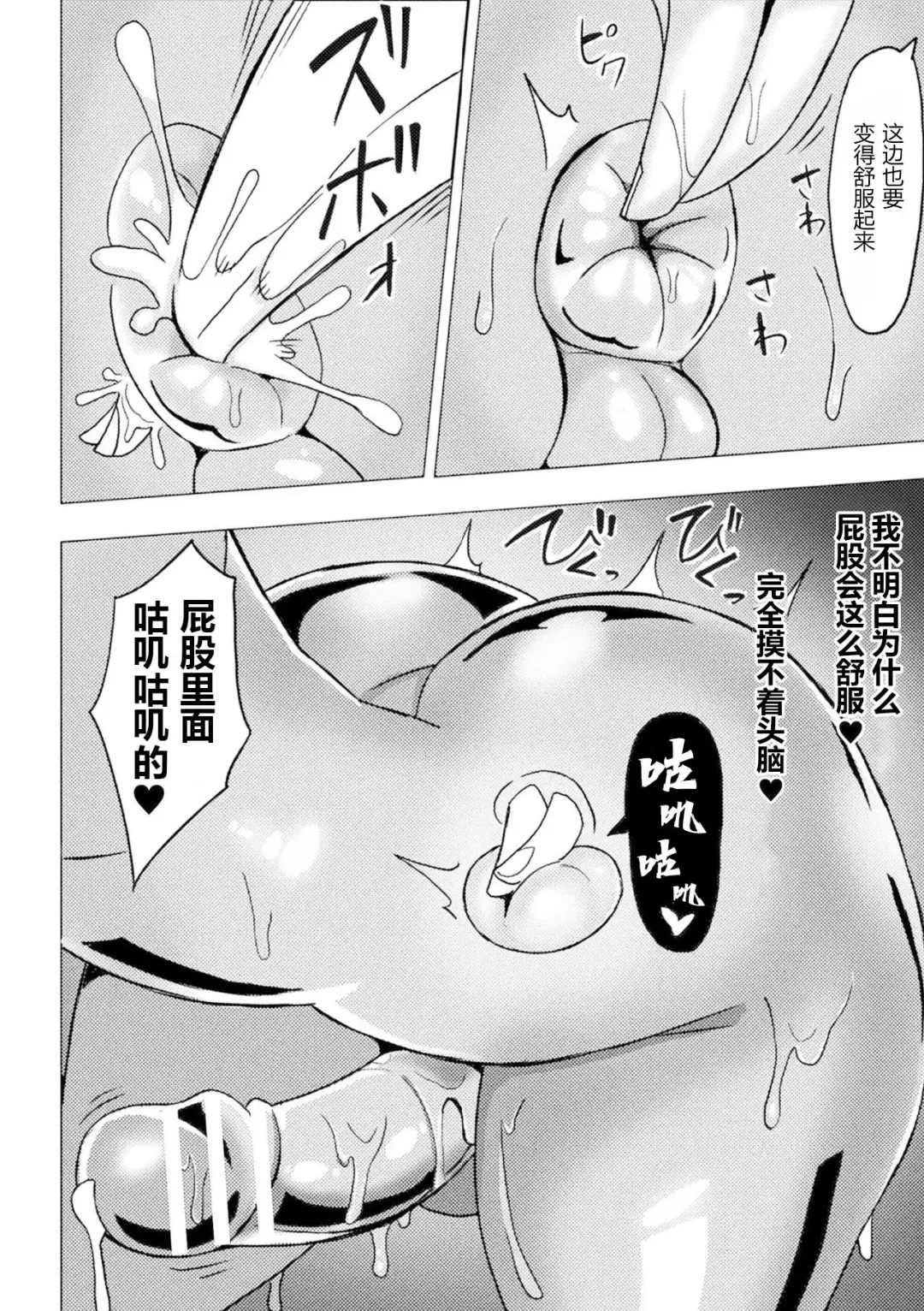 [Nikujiruc] Yubiwa ni Sareta Oujo-sama Fhentai - Page 12