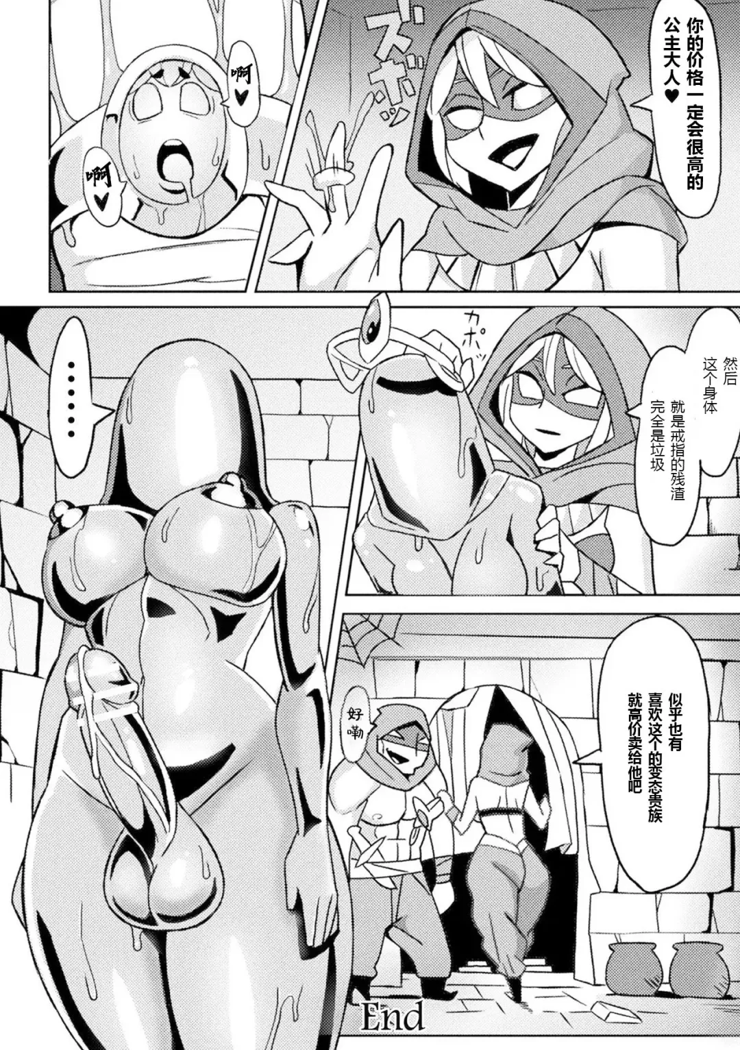 [Nikujiruc] Yubiwa ni Sareta Oujo-sama Fhentai - Page 16