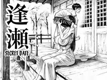 Read [Double Deck] Ouse | Secret Date (decensored) - Fhentai