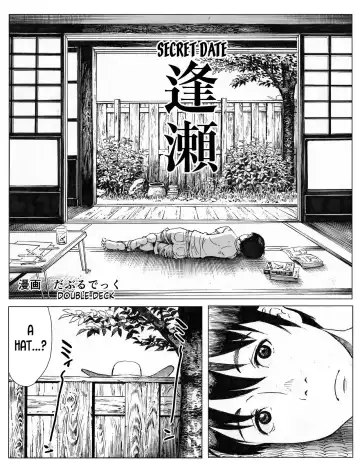 [Double Deck] Ouse | Secret Date (decensored) Fhentai - Page 3