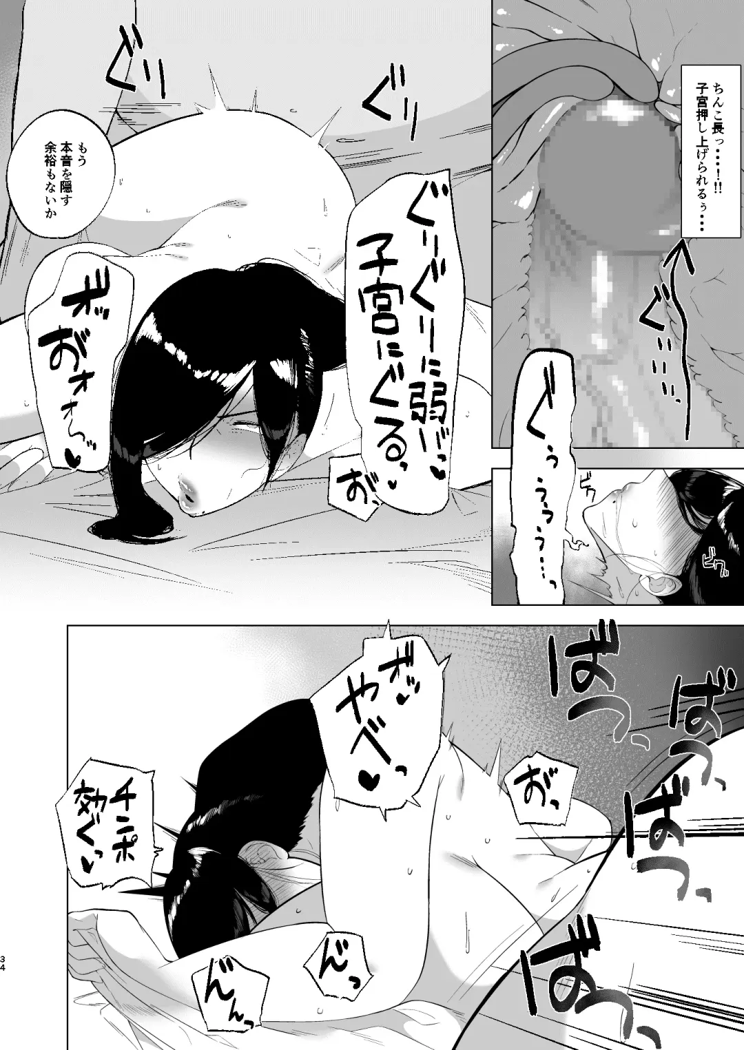 [Ameka] Baku Maid Oba-san Kairaku ni Otsu Fhentai - Page 34