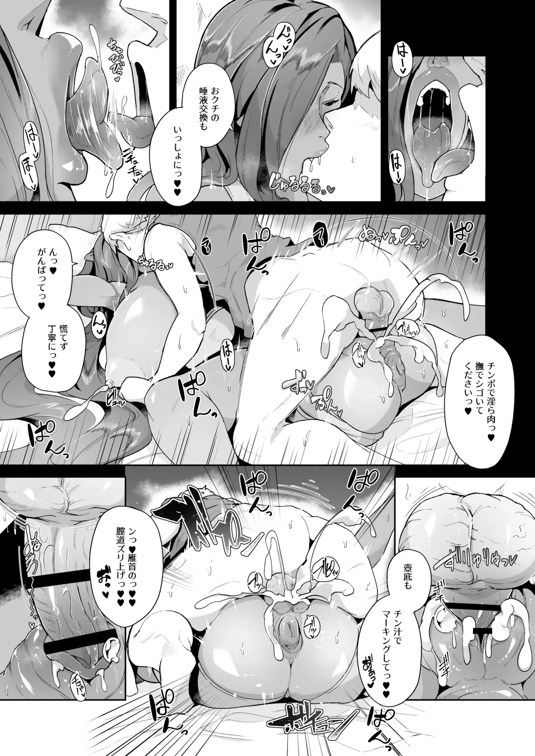 [Miyashiro Yousuke] Mucchiri Dekachichi Dark Elf no Oba-san to Icha Love Fudeoroshi Seikatsu Fhentai - Page 22