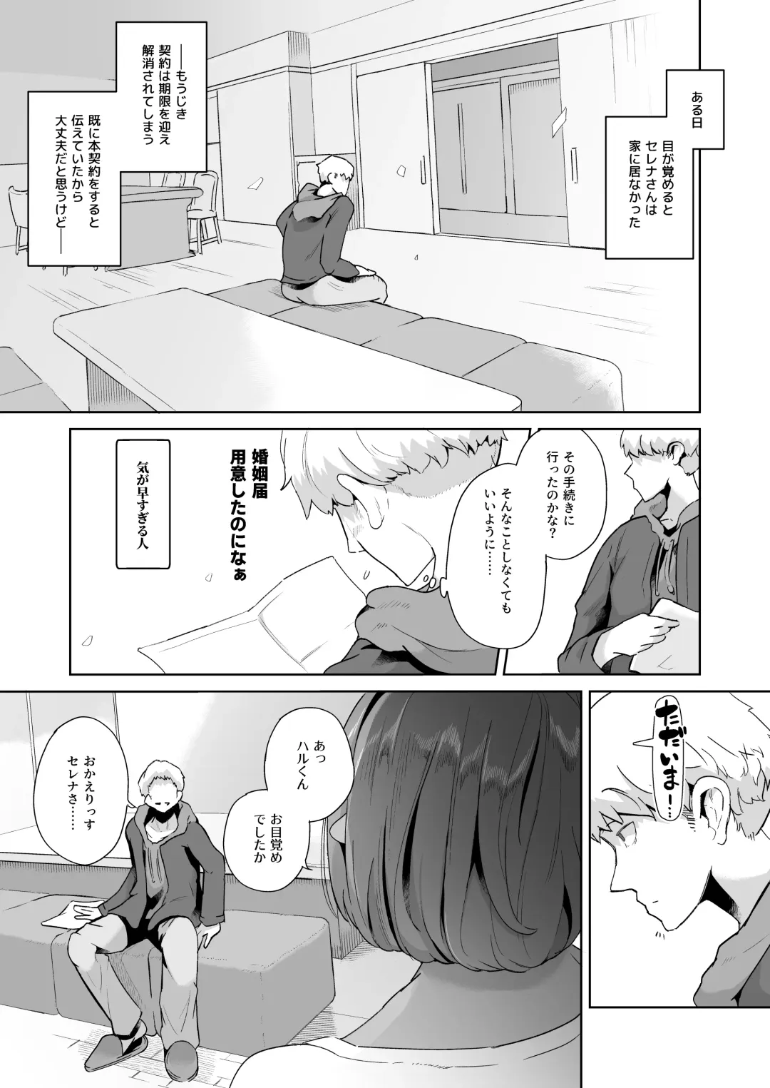 [Miyashiro Yousuke] Mucchiri Dekachichi Dark Elf no Oba-san to Icha Love Fudeoroshi Seikatsu Fhentai - Page 32