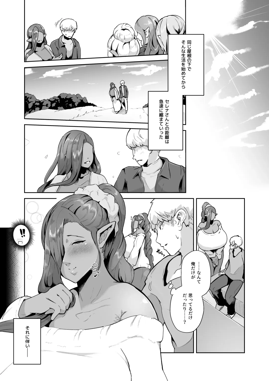 [Miyashiro Yousuke] Mucchiri Dekachichi Dark Elf no Oba-san to Icha Love Fudeoroshi Seikatsu Fhentai - Page 71