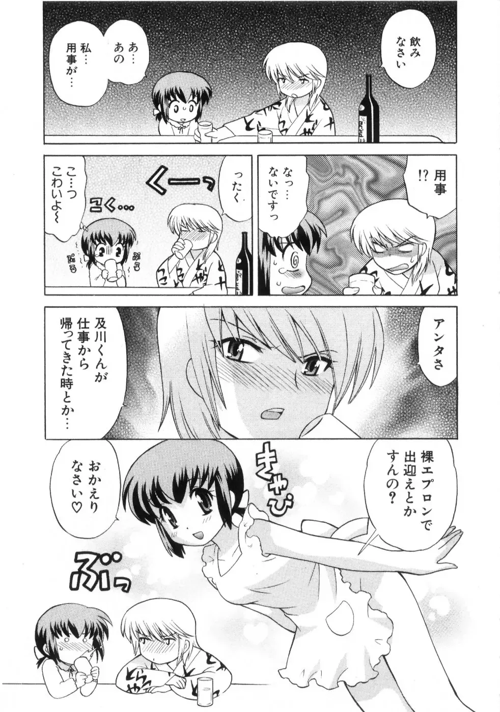 [Kotono Wakako] Okusama DE Naito Vol.4 Fhentai - Page 163