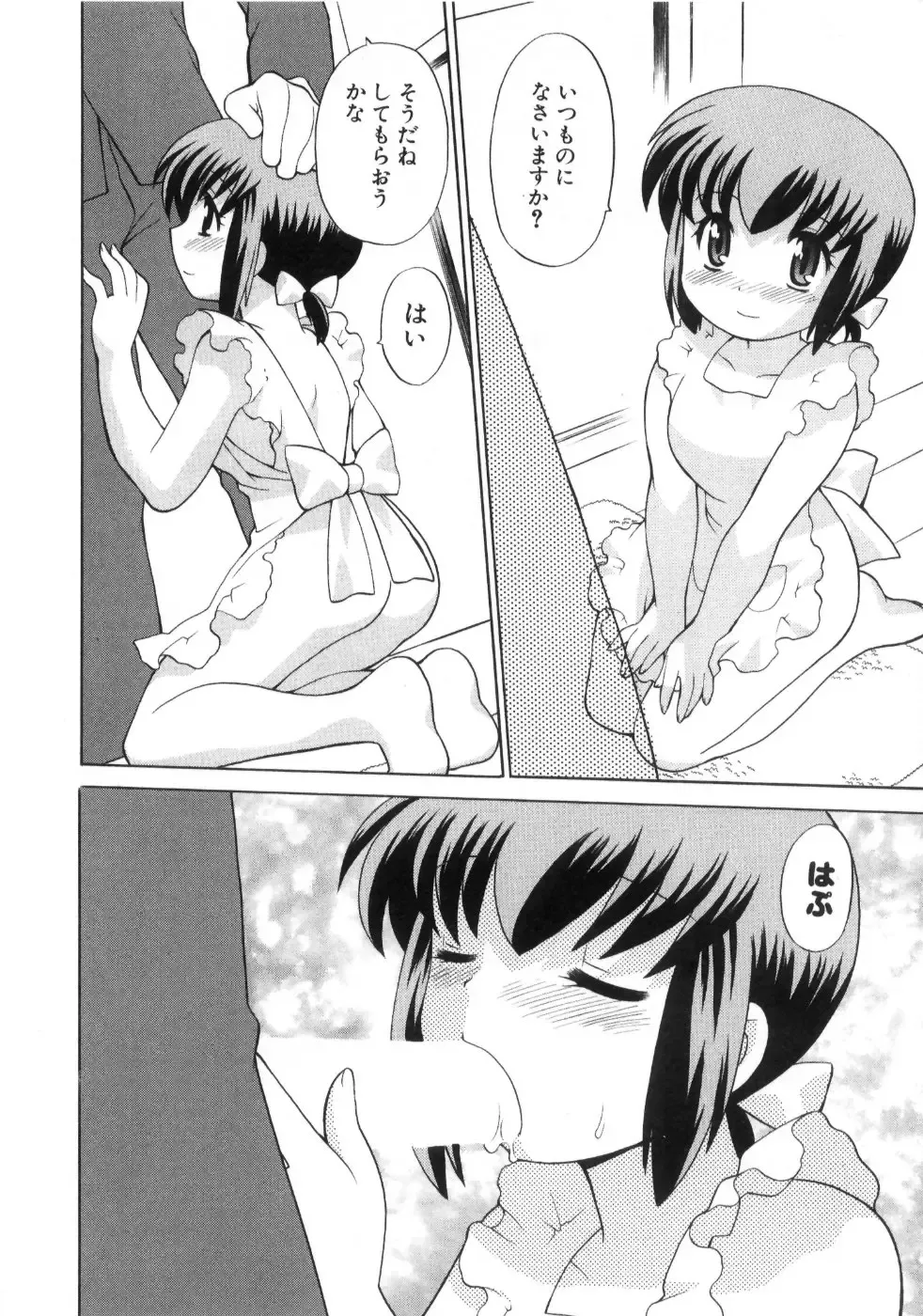 [Kotono Wakako] Okusama DE Naito Vol.4 Fhentai - Page 164