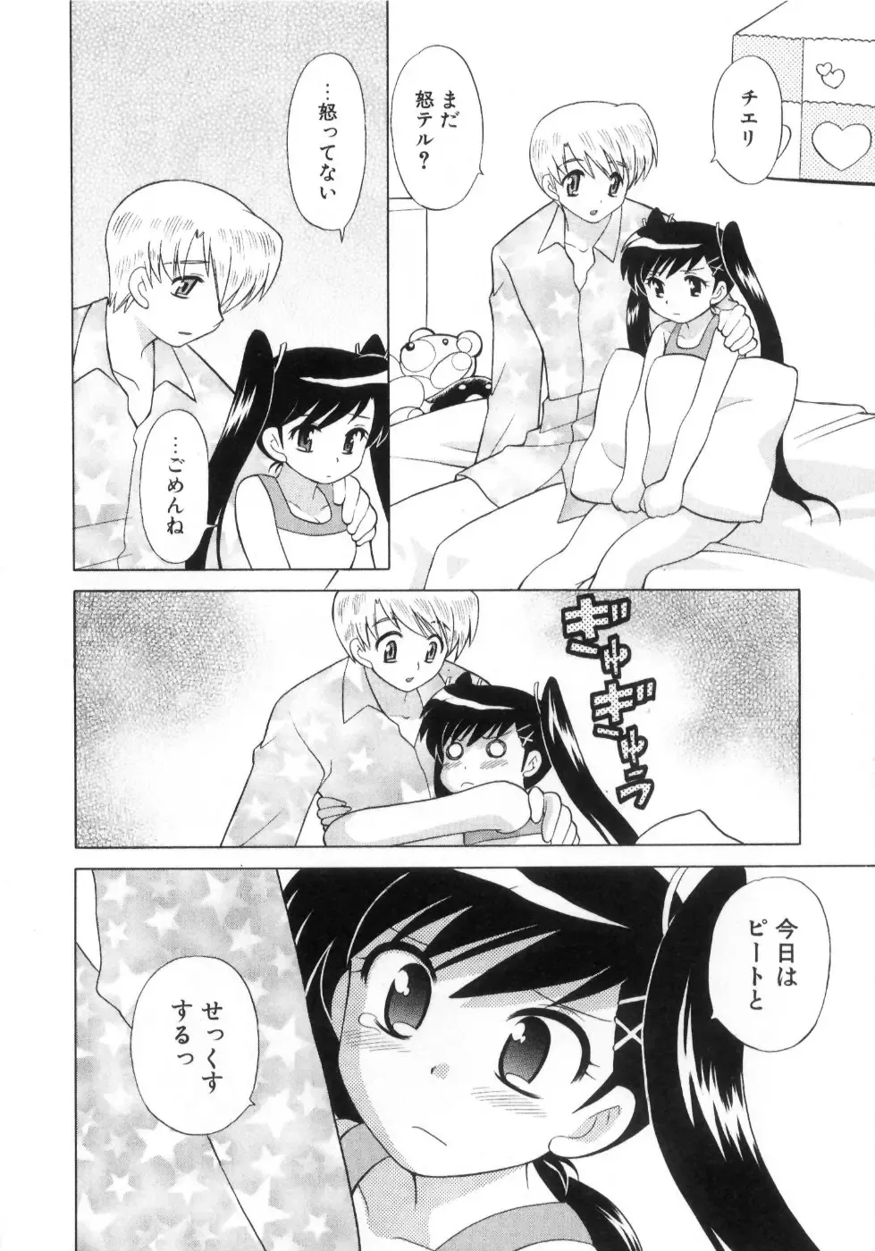 [Kotono Wakako] Okusama DE Naito Vol.4 Fhentai - Page 24