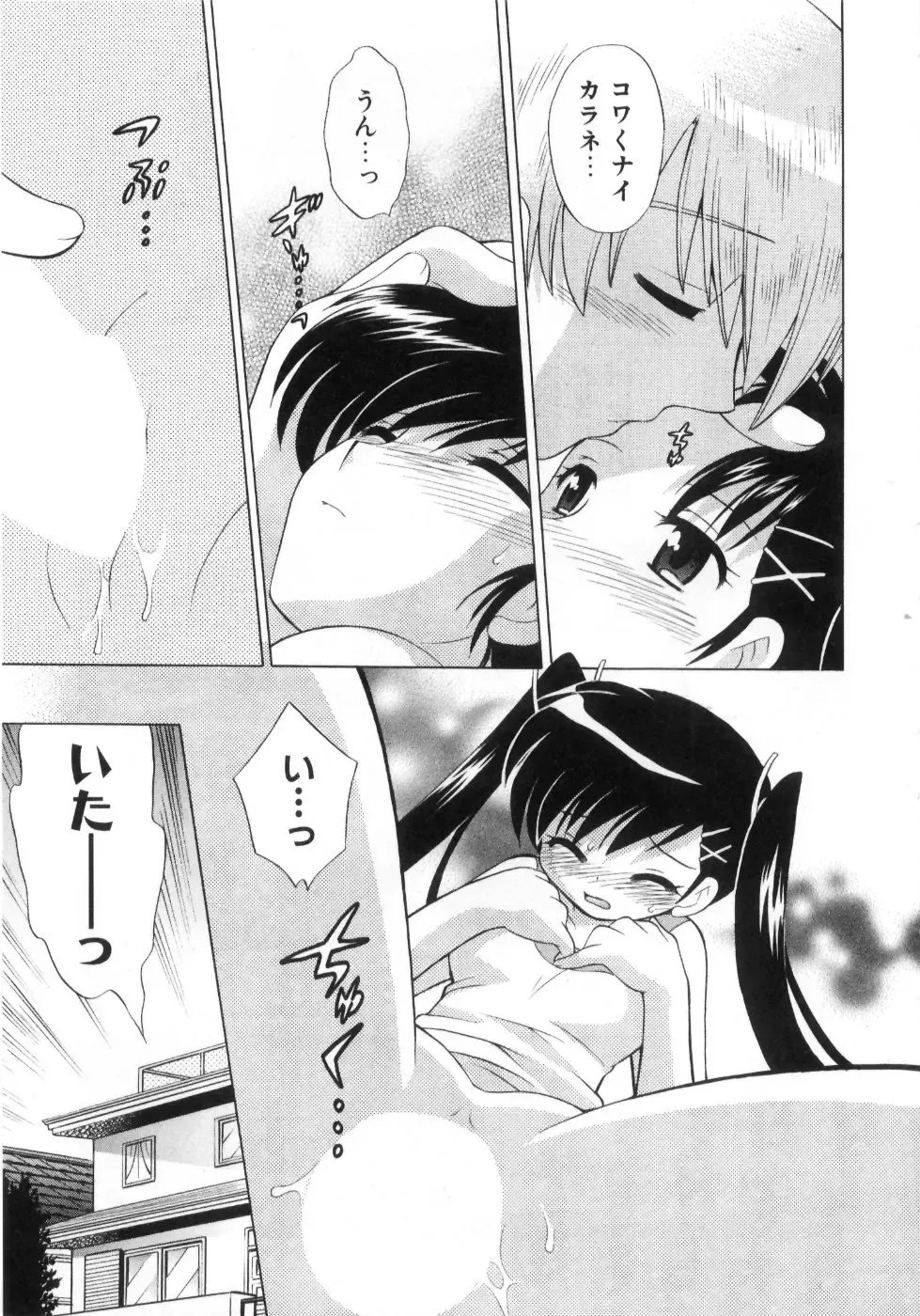 [Kotono Wakako] Okusama DE Naito Vol.4 Fhentai - Page 29