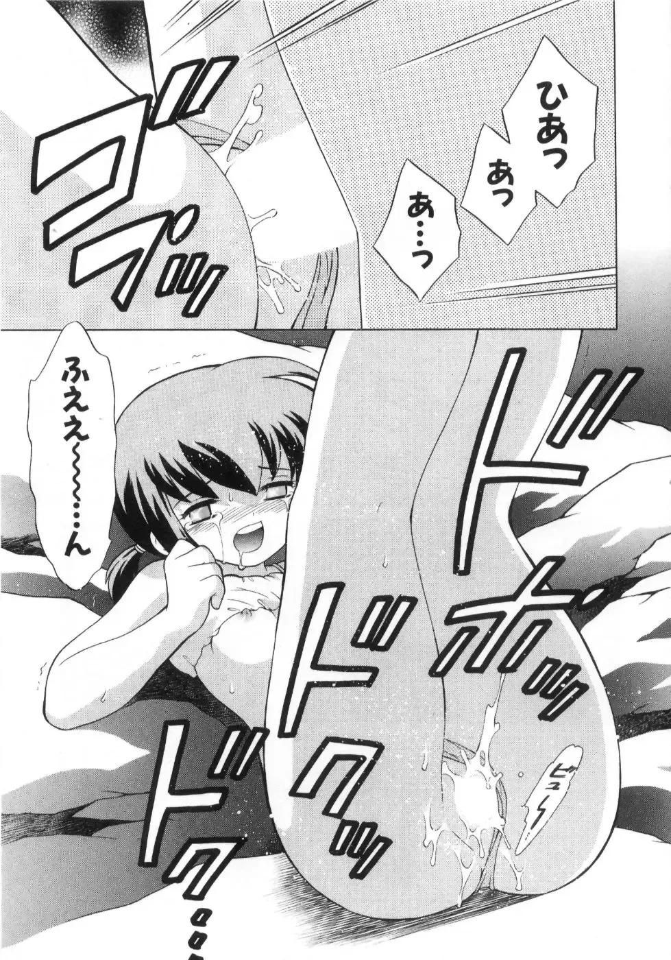 [Kotono Wakako] Okusama DE Naito Vol.4 Fhentai - Page 49