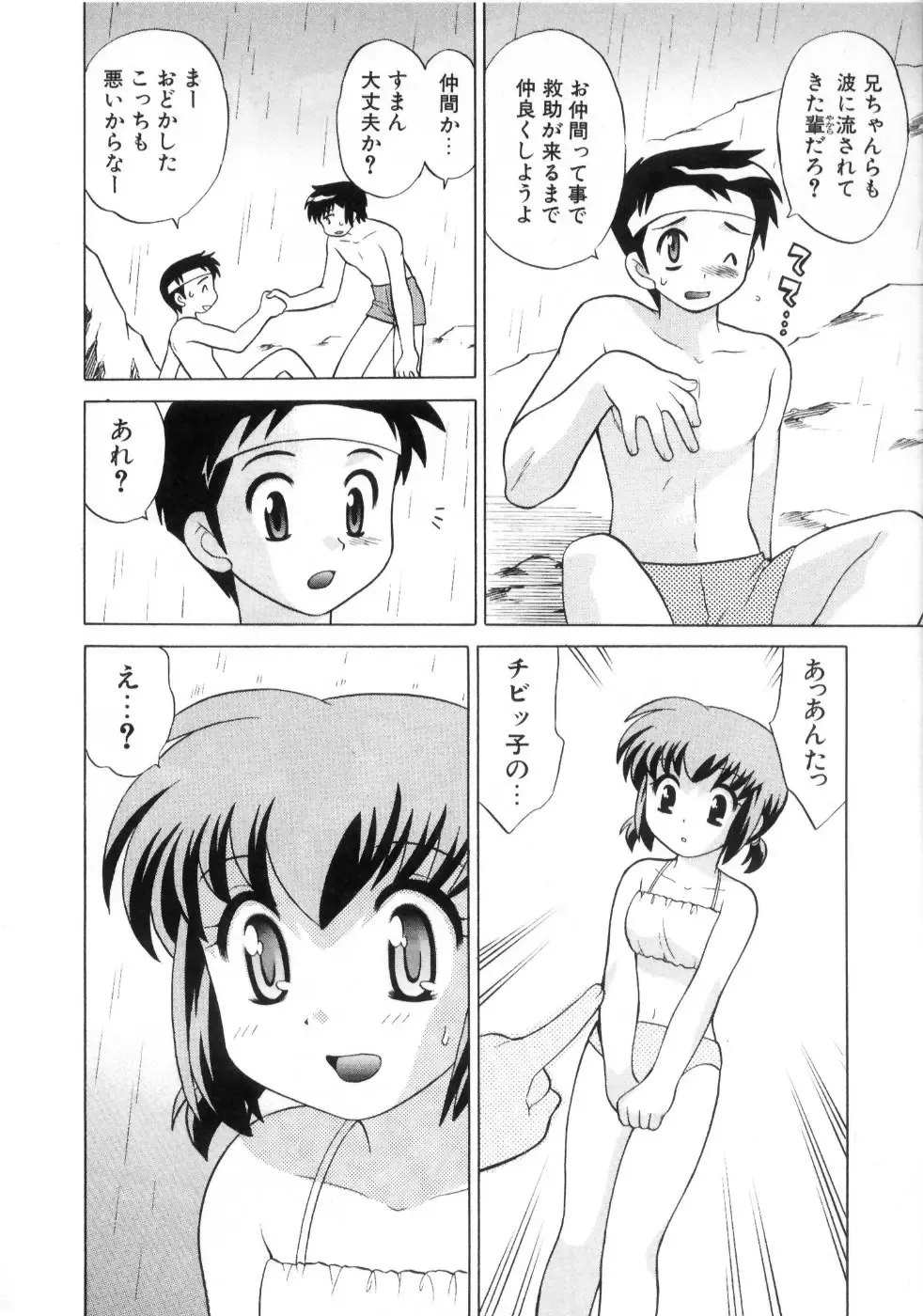 [Kotono Wakako] Okusama DE Naito Vol.4 Fhentai - Page 54