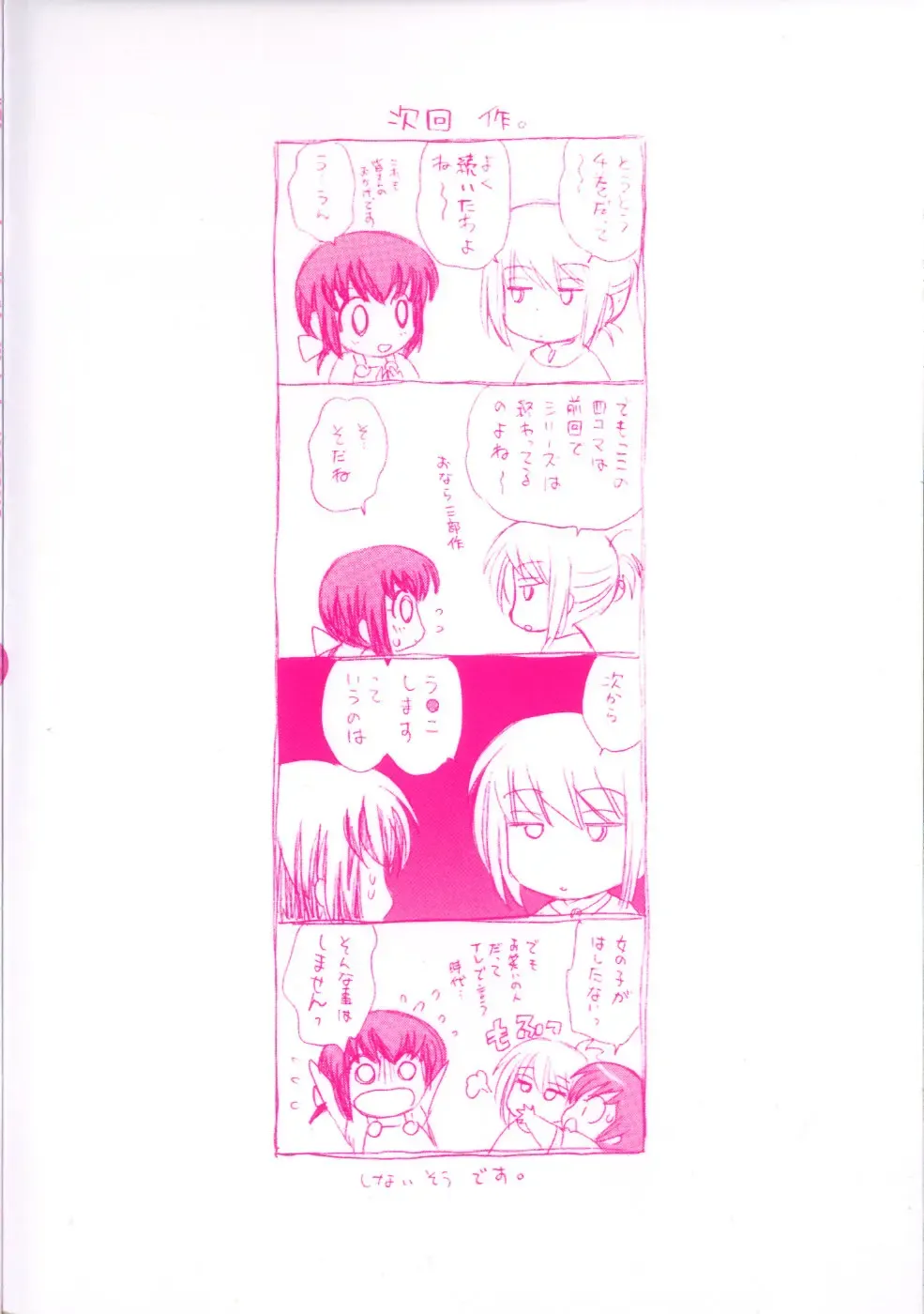 [Kotono Wakako] Okusama DE Naito Vol.4 Fhentai - Page 6