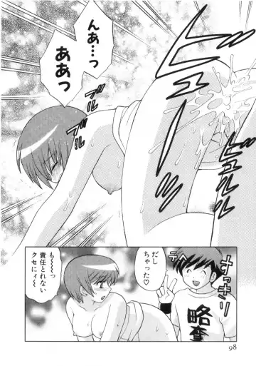 [Kotono Wakako] Okusama DE Naito Vol.4 Fhentai - Page 102