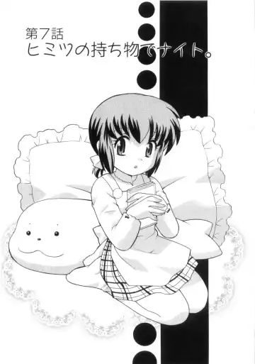 [Kotono Wakako] Okusama DE Naito Vol.4 Fhentai - Page 131