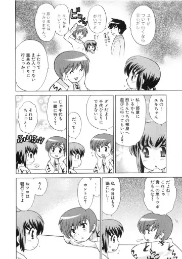 [Kotono Wakako] Okusama DE Naito Vol.4 Fhentai - Page 160