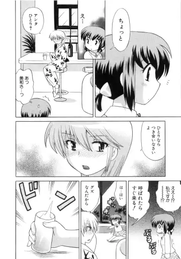 [Kotono Wakako] Okusama DE Naito Vol.4 Fhentai - Page 162
