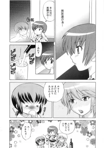 [Kotono Wakako] Okusama DE Naito Vol.4 Fhentai - Page 174