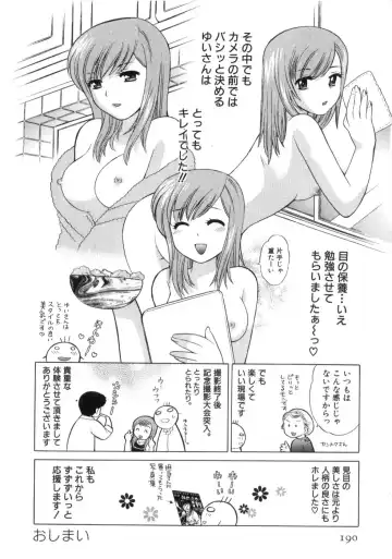 [Kotono Wakako] Okusama DE Naito Vol.4 Fhentai - Page 194