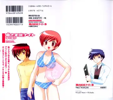 [Kotono Wakako] Okusama DE Naito Vol.4 Fhentai - Page 2